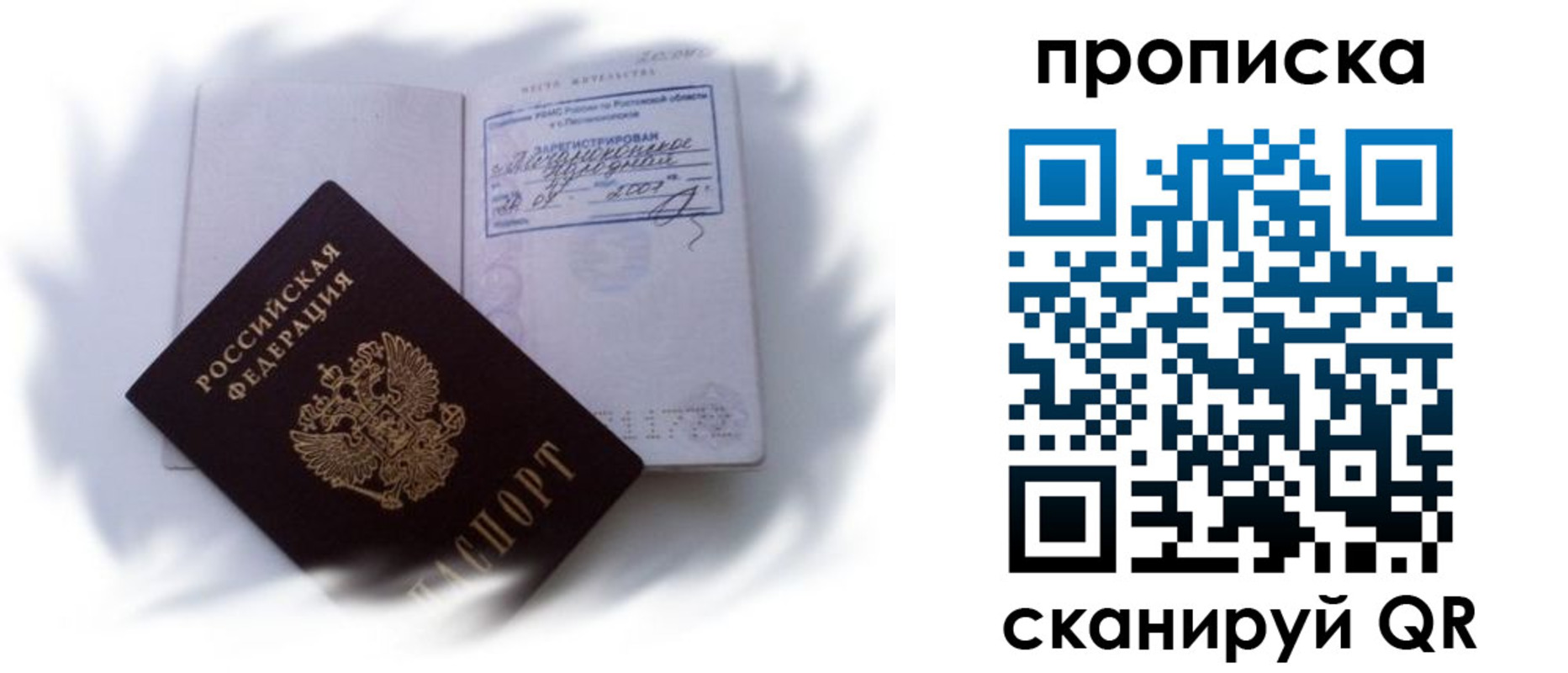 регистрация для школы в Подольске